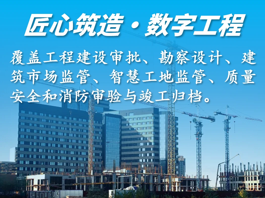匠心筑造